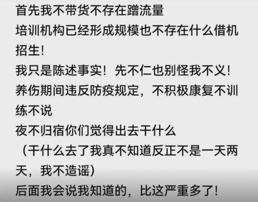 郭艾伦黑料曝光，已离队一年！