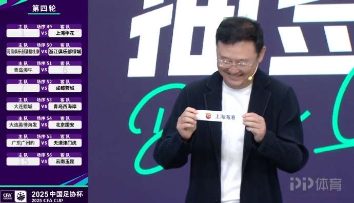 海港 vs 申花：上海德比即将上演！